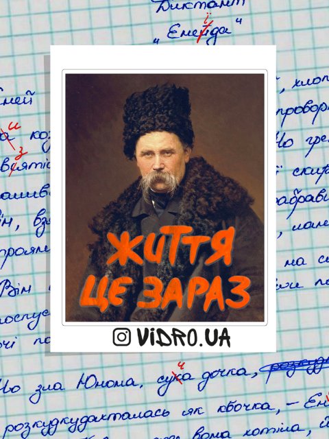 Стікер "Життя це зараз" Матовий