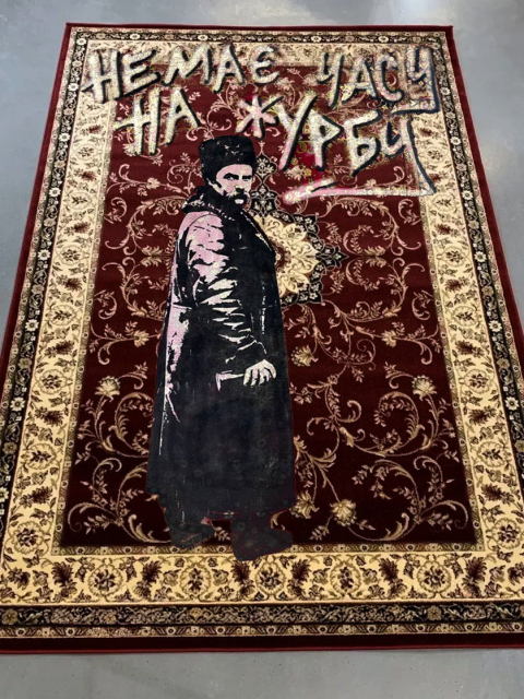 Килим "Немає часу на журбу"