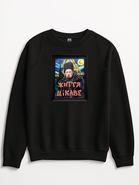 Світшот "життя цікаве" Чорний 
