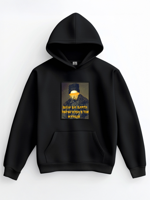 Худі "Перегнули з журбою" Чорне LAST SIZE!!! 