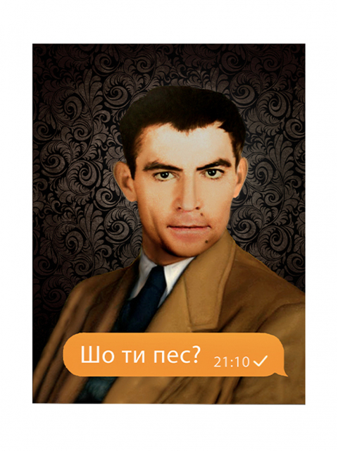 Магніт "Шо ти пес?"