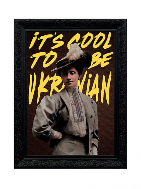 Магніт "Its cool to be ukrainian"