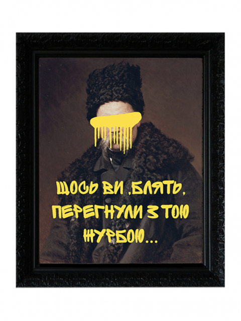 Магніт "Перегнули"