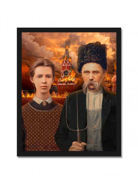 Картина в тонкій рамі "Це Підпал" 