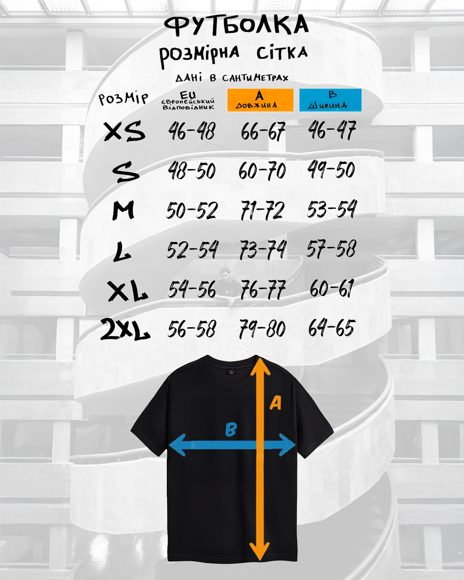 product size table