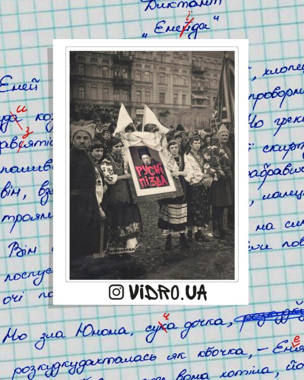 Стікер «Мітинг»