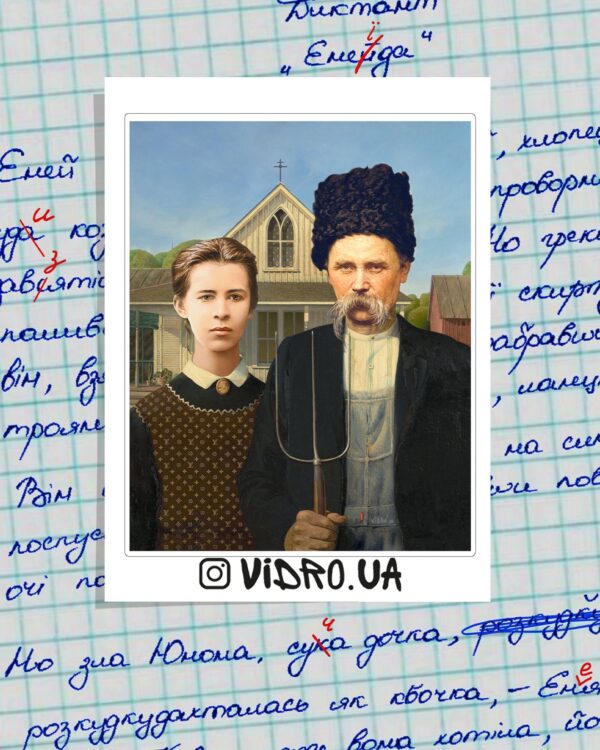 Стікер «Українська Готика»