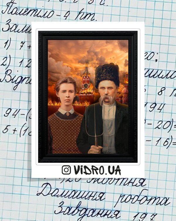 Стікер «Це Підпал»