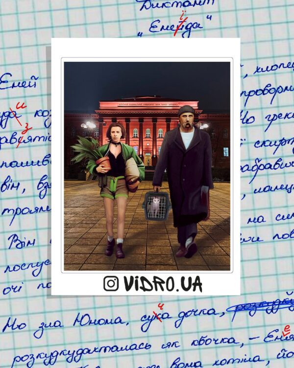 Стікер «Біля Універу»