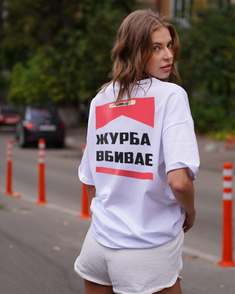Футболка «Журба вбиває», оверсайз / білий — 4