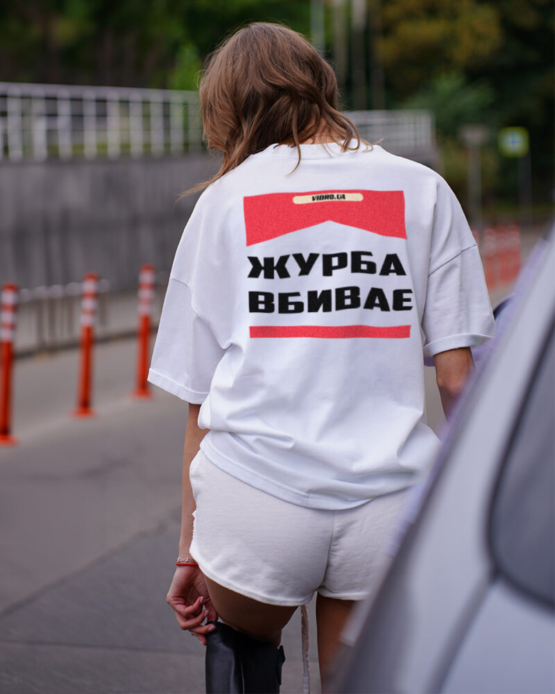 Футболка «Журба вбиває», оверсайз / білий — 2
