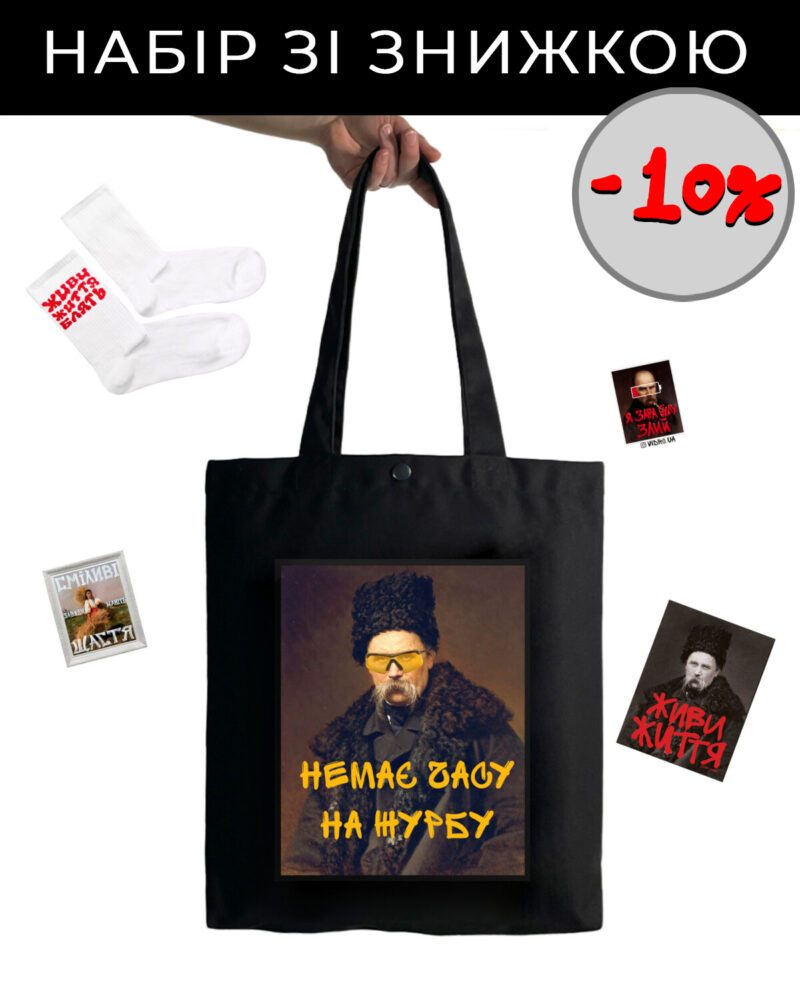 Подарунковий набір -10%