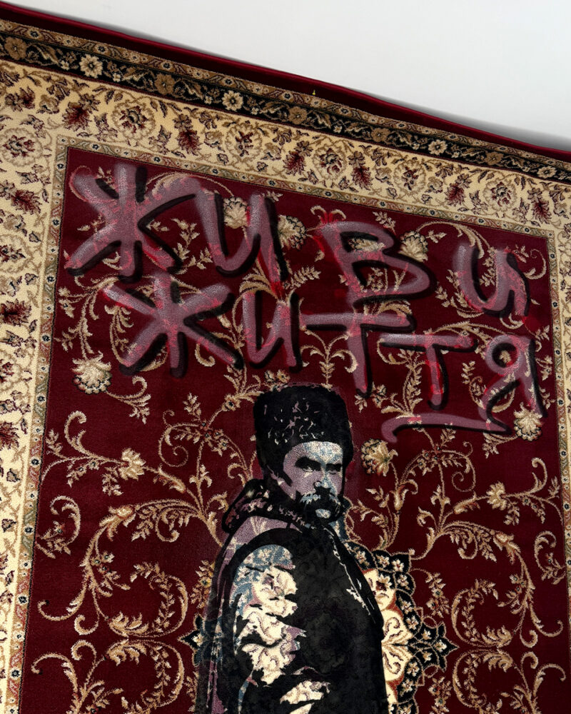 Килим «Живи життя» — 3