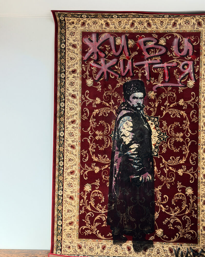 Килим «Живи життя»