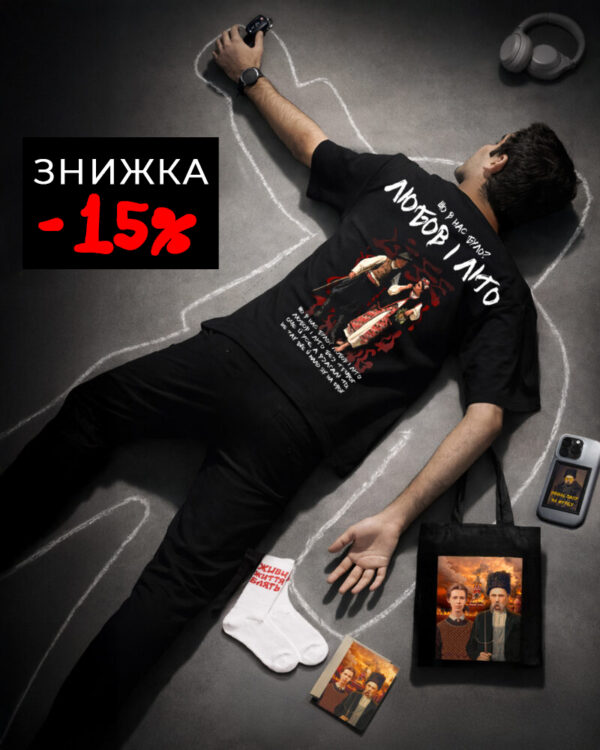 Подарунковий набір -15%