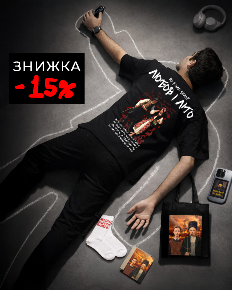 Подарунковий набір -15%