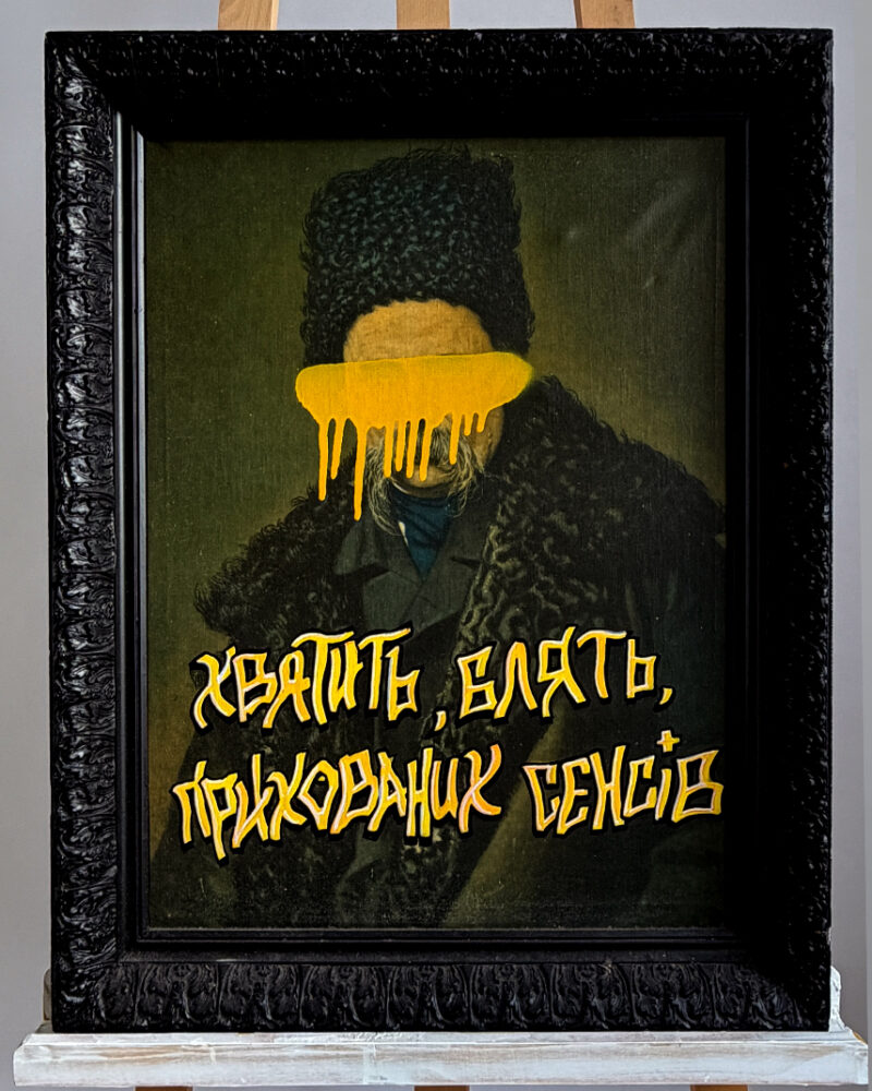 Оригінал «Досить прихованих сенсів», 1972