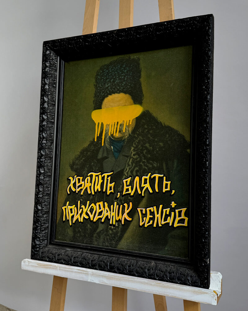 Оригінал «Досить прихованих сенсів», 1972