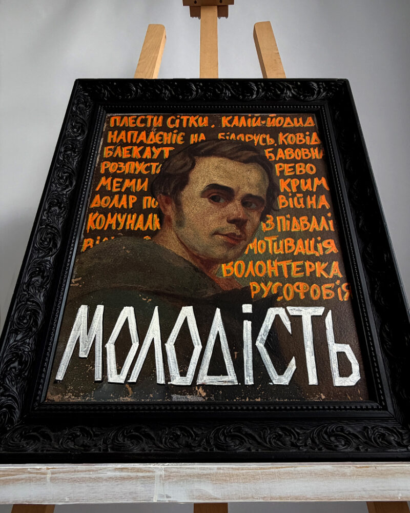 Оригінал «Молодість», 2007