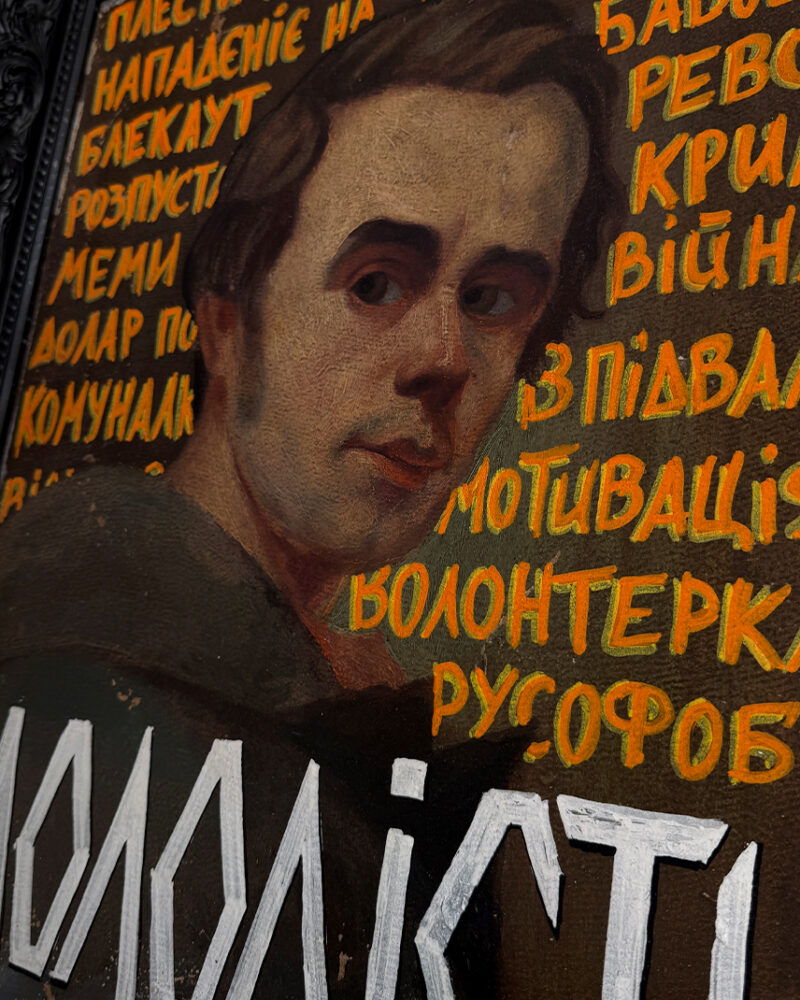 Оригінал «Молодість», 2007
