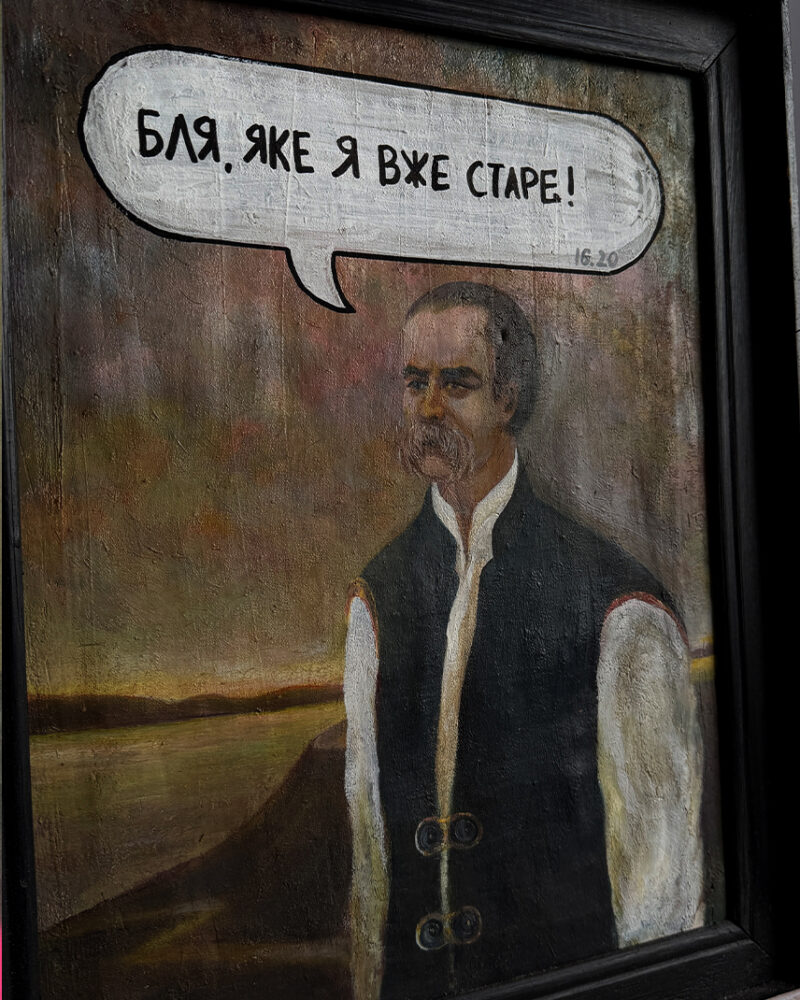 Оригінал «Старе», 2000-ні
