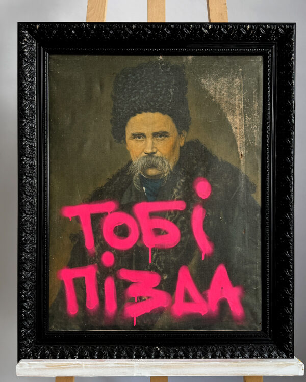 Original «You're Screwed», 1973