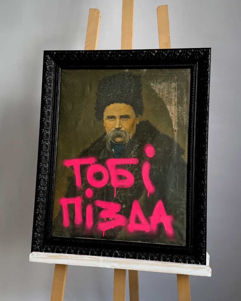 Оригінал «Тобі пізда», 1973