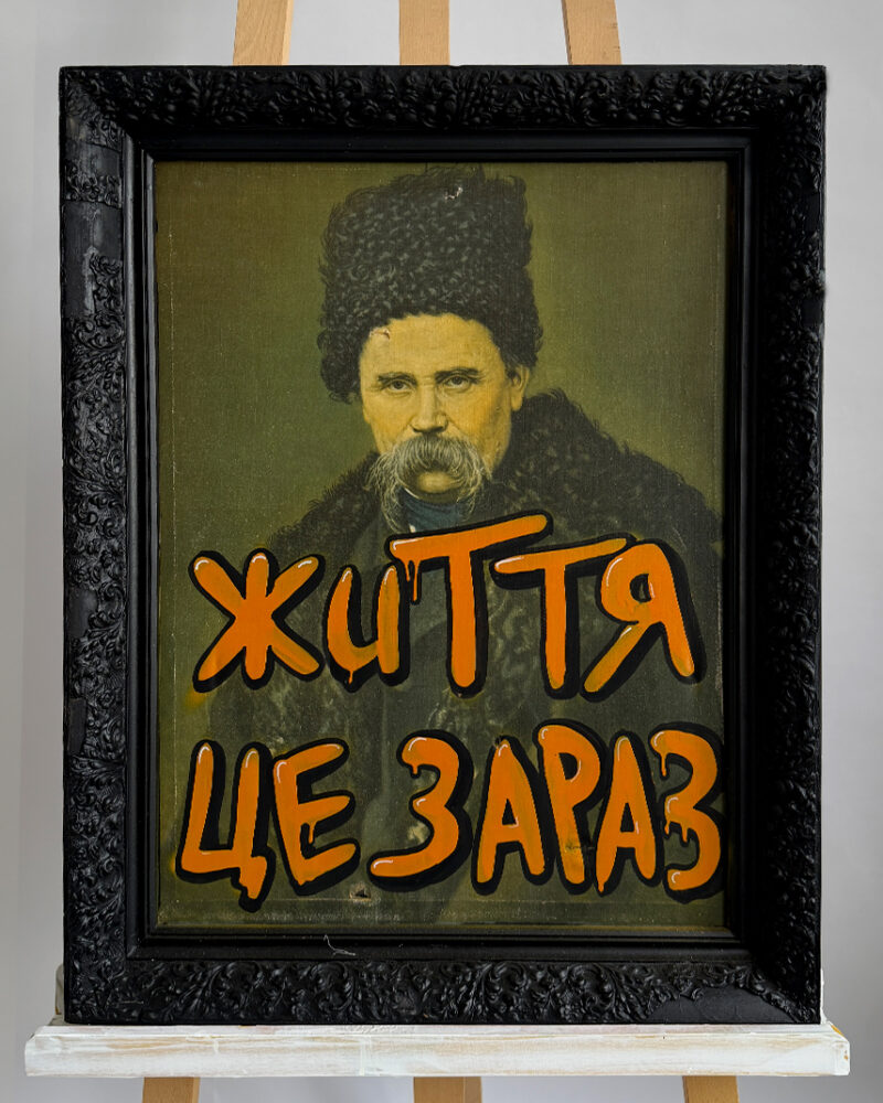 Оригінал «Життя це зараз», 1973