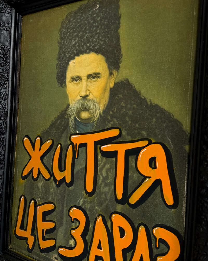 Оригінал «Життя це зараз», 1973