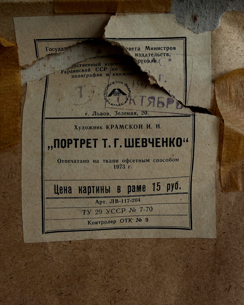Оригінал «Живи життя», 1974